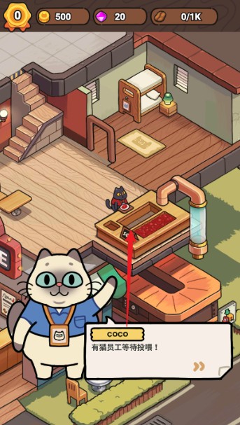 我的完美猫屎咖啡店