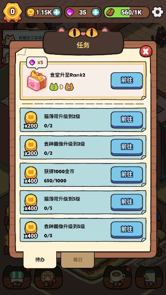 我的完美猫屎咖啡店