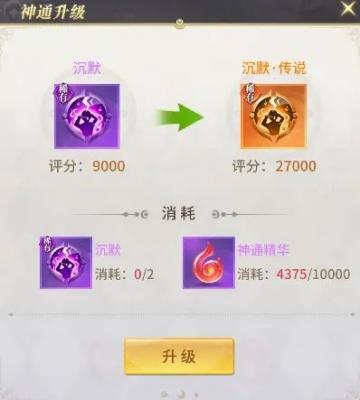 小小仙王神通分解教程