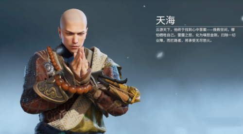 永劫无间手游三变流介绍