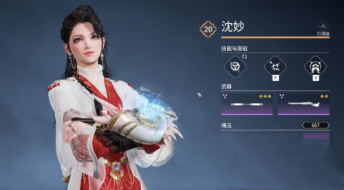 永劫无间手游三变流介绍