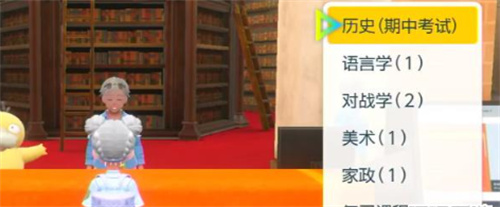 宝可梦朱紫各学科考试答案大全