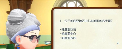 宝可梦朱紫各学科考试答案大全