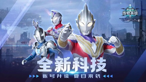 圣剑奥特曼传奇英雄截图1