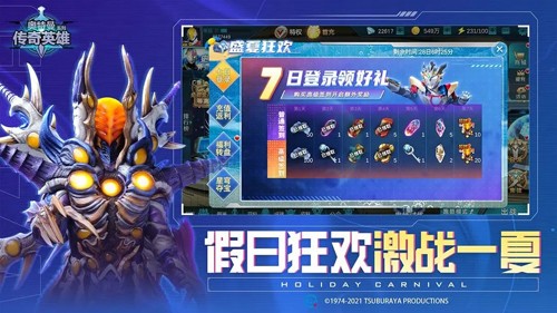 圣剑奥特曼传奇英雄截图3