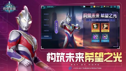 圣剑奥特曼传奇英雄截图2