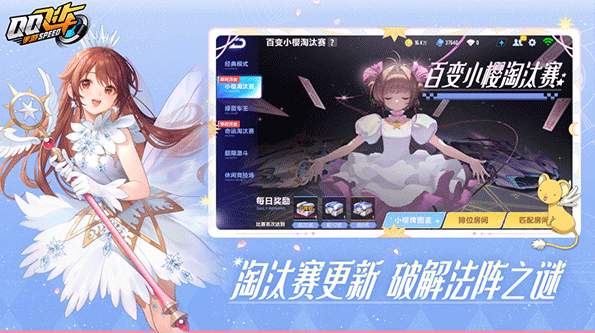 QQ飞车台服截图1