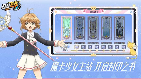QQ飞车台服截图2