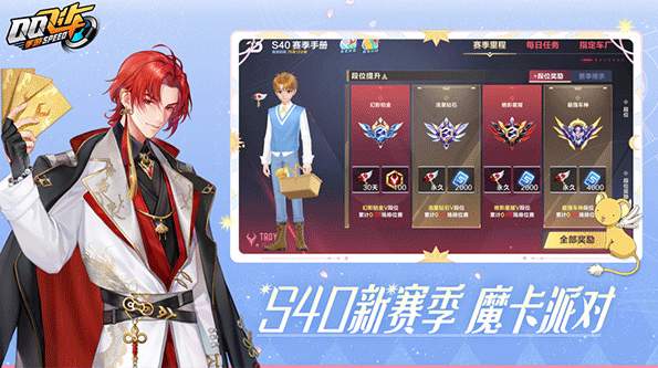 QQ飞车台服截图3