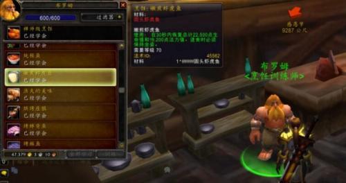 魔兽世界美味风蛇图纸掉落地点