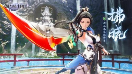 剑与骑士团特殊剧情触发方法