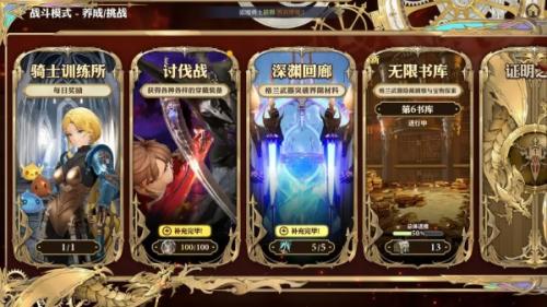 剑与骑士团特殊剧情触发方法