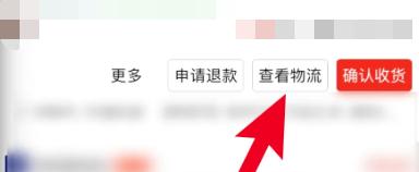 拼多多怎么拒收快递