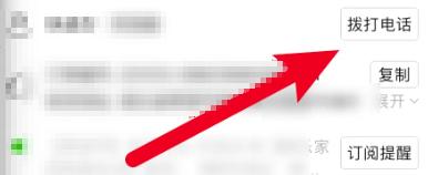 拼多多怎么拒收快递