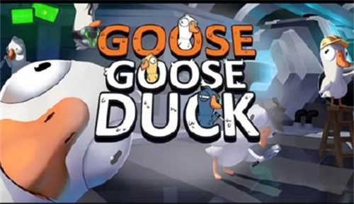 鹅鸭杀冒险家怎么玩