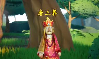 黑神话悟空儿童版截图1
