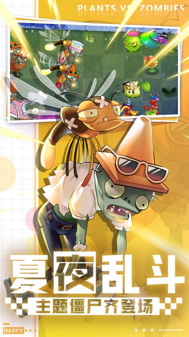 植物大战杂交版2.0移植版截图2