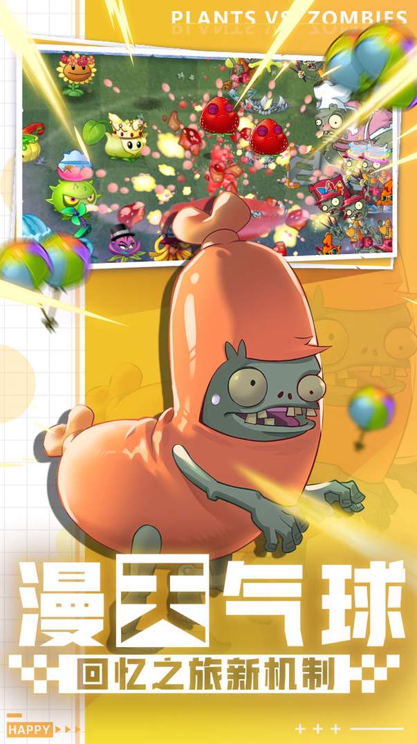 植物大战杂交版2.0移植版截图1