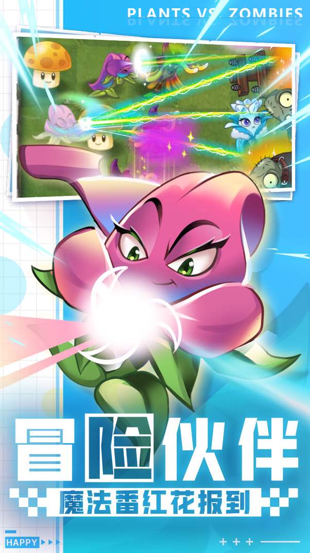 植物大战杂交版2.0移植版截图3