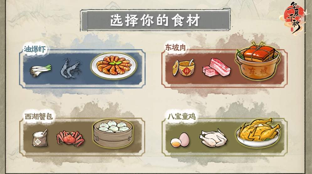 华夏千秋截图3