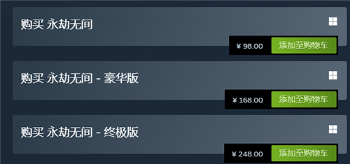 永劫无间多少钱 各版本价格介绍