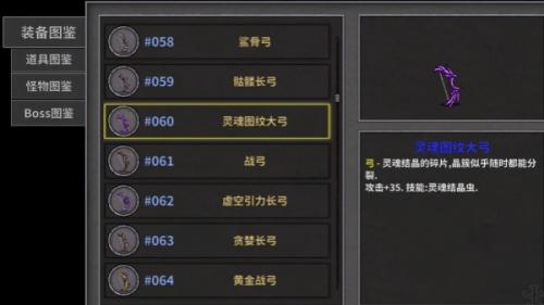 失落城堡2弓箭搭配属性建议