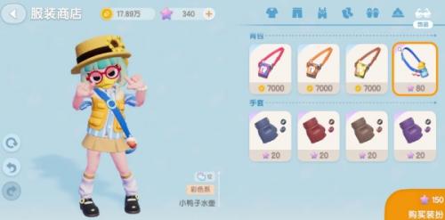 心动小镇小黄鸭奖励兑换亭位置一览