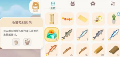 心动小镇小黄鸭奖励兑换亭位置一览