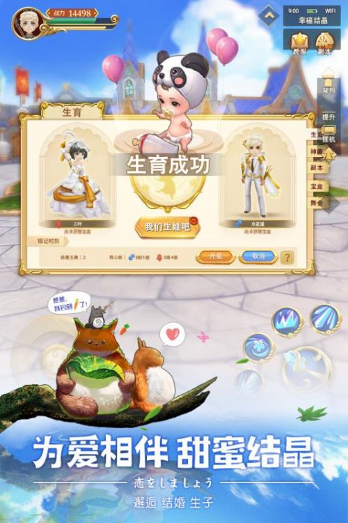 PVZ时空之旅写实版截图3
