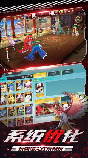 口袋对决截图3