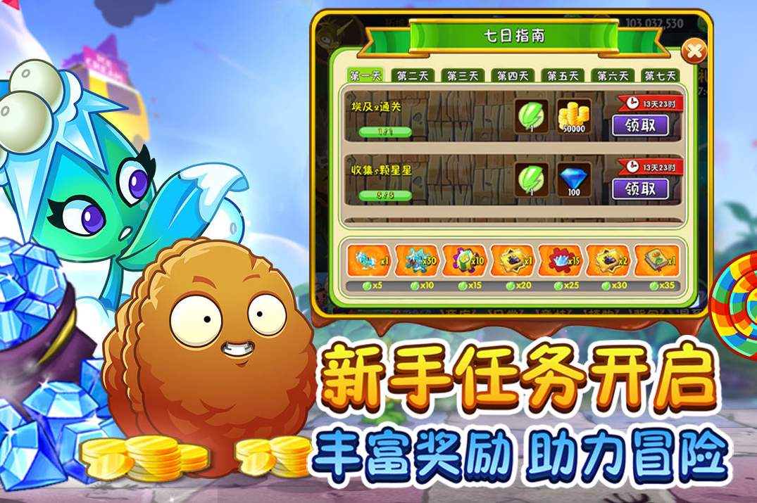 植物大战小桃子家族TV截图1
