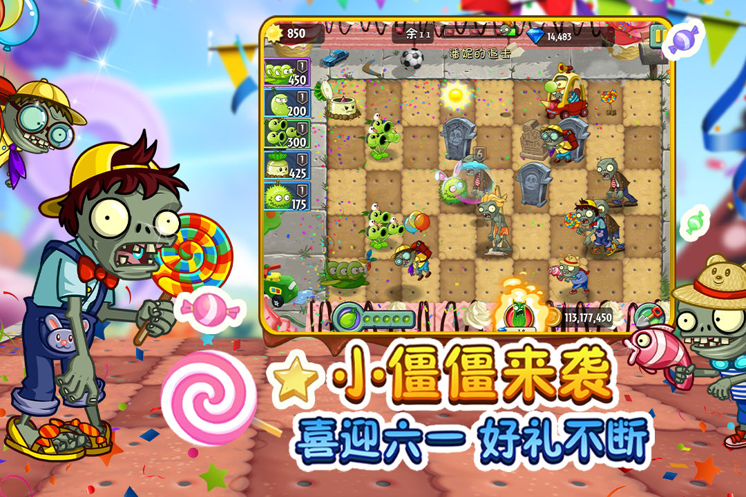 植物大战小桃子家族TV截图3