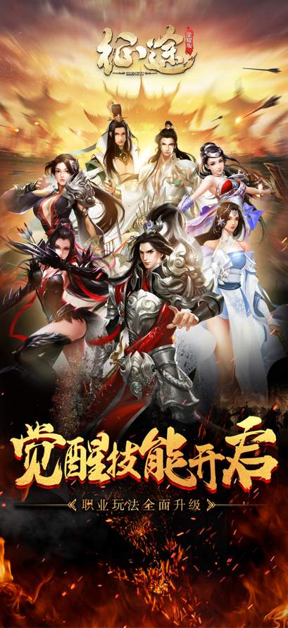 征途怀旧版截图2