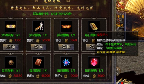 原始传奇皇陵手札在哪里获得 皇陵手札获取途径一览