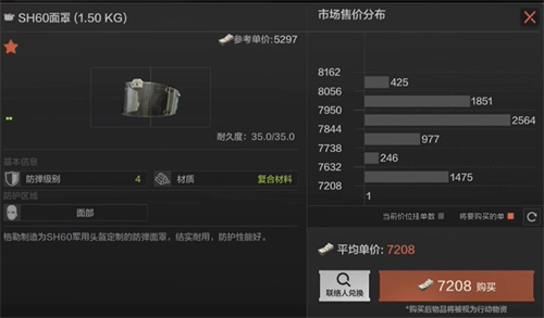 暗区突围头盔面罩怎么摘下来