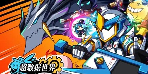 超数据世界枪手怎么加点
