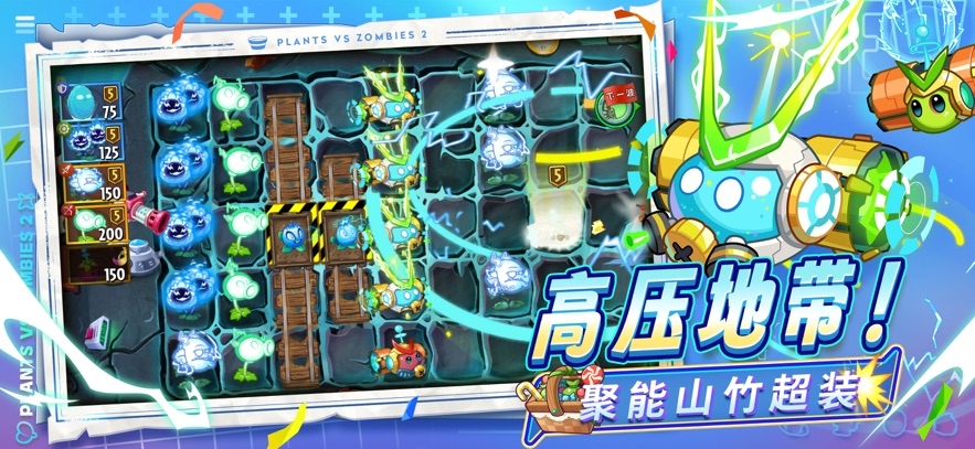 植物大战僵尸2Thyme版