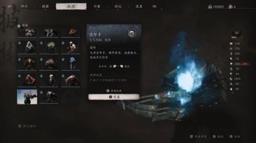 黑神话悟空鼠弩手获取途径