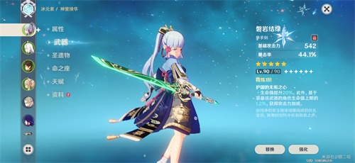 原神神里绫华0命毕业面板怎么样