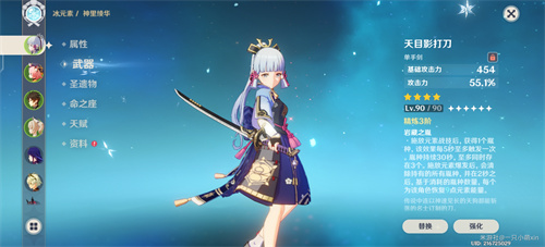 原神神里绫华0命毕业面板怎么样