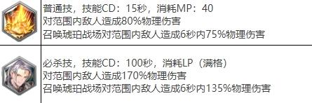 剑与骑士团哈尔特武魂介绍