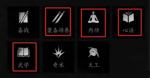 燕云十六声武器附魔教程