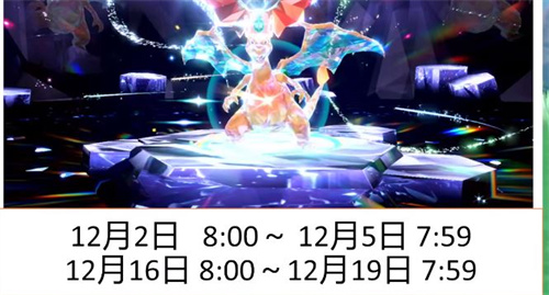 宝可梦朱紫喷火龙怎么获取