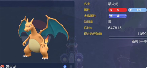 宝可梦朱紫喷火龙怎么获取