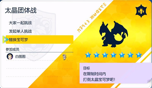 宝可梦朱紫喷火龙怎么获取