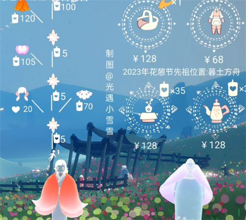 光遇花憩节先祖在哪 2023花憩节先祖位置介绍