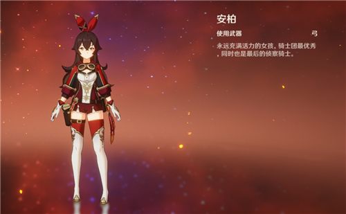 原神唯一三星角色是谁 3星角色强度排行