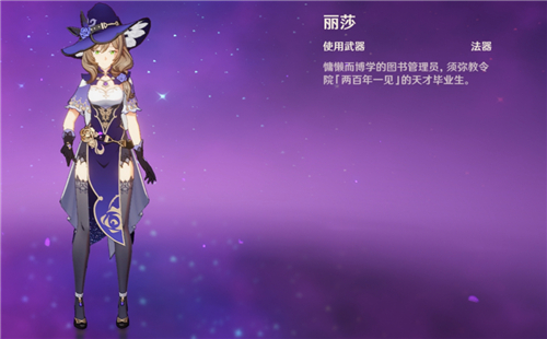 原神唯一三星角色是谁 3星角色排行