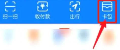 支付宝怎么添加其他证件