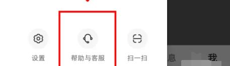 小红书怎么在线反馈问题